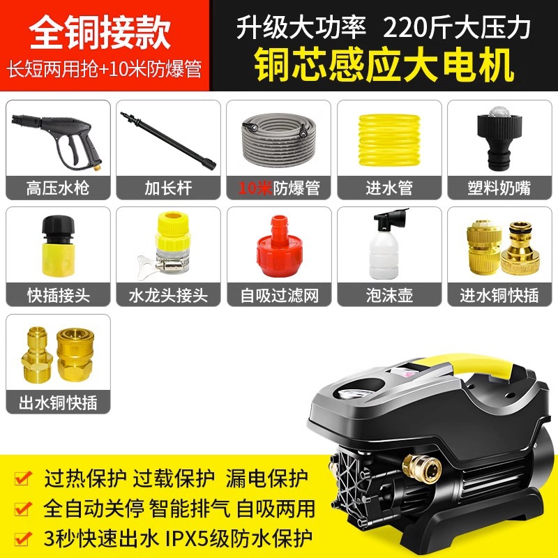 Water Pump, Shuǐbèng Car washing machine - heilong-2200w-all-copper-connection-240-pressure-copper-core-motor