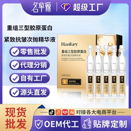 护手霜;复方精油;液态精华