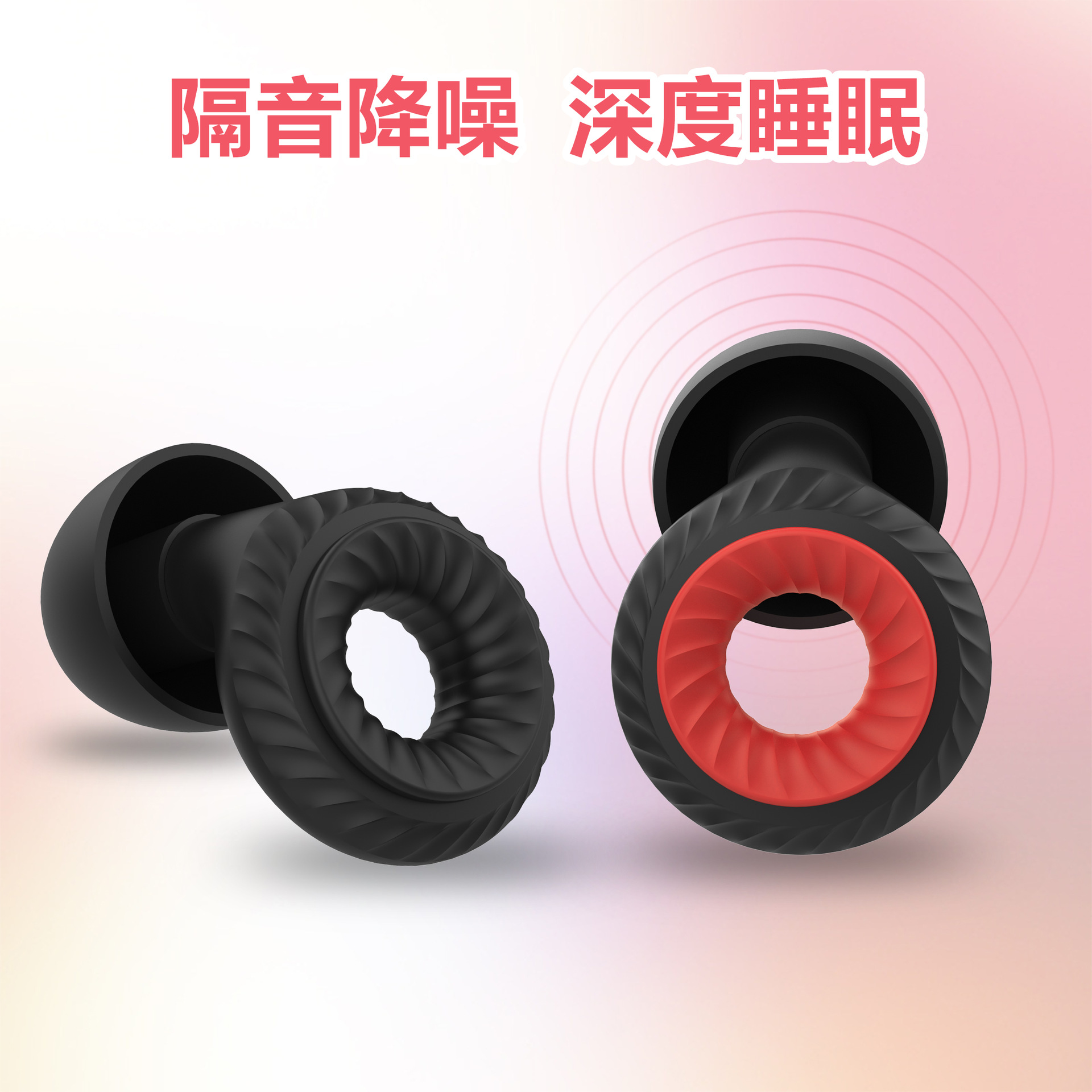 跨境全新款降噪音隔音睡眠防噪音防吵闹工作旋风pro耳塞工作静音