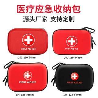 车载医疗品收纳包户外应急救援包医疗急救包EVA包防疫包定制便携