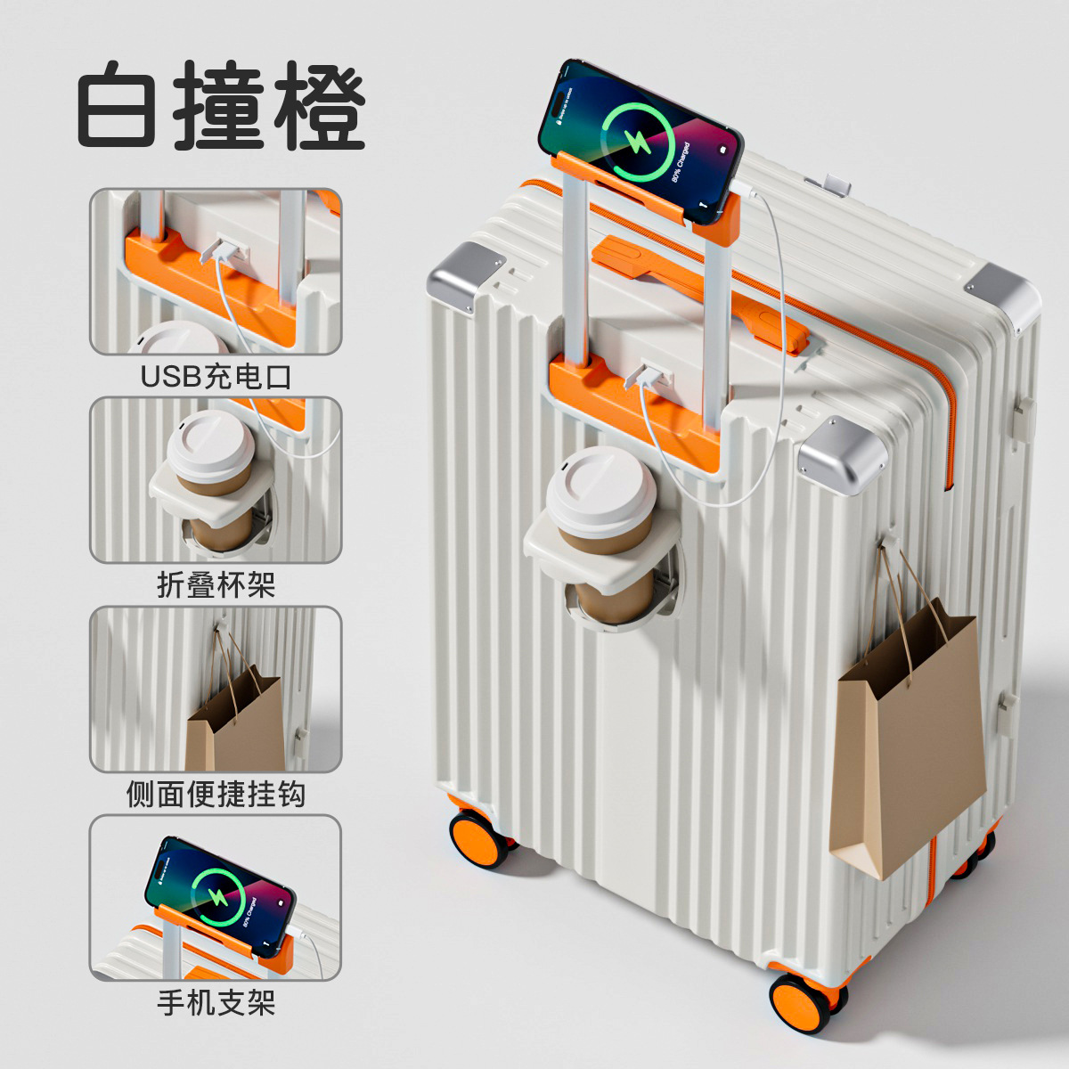 흰색 오렌지색
