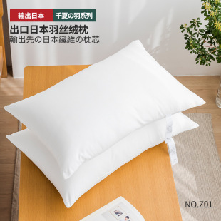 Z01 Export Japan Feather Velvet Single Side Pillow Core Five Star Hotel Adult Pillow Soft Single Sleeping Neck Pillow