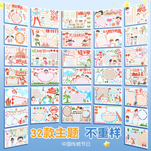 A4手抄报模板镂空画全年节日校园DIY小报模板尺学生绘画工具礼物