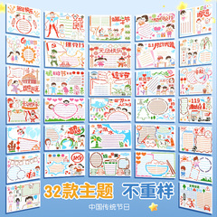 A 4手の新聞の新聞のテンプレートの透かし彫りの絵の通年の祝日のキャンパスのDIY小報の模型の定規の学生の絵画のツールのプレゼント
