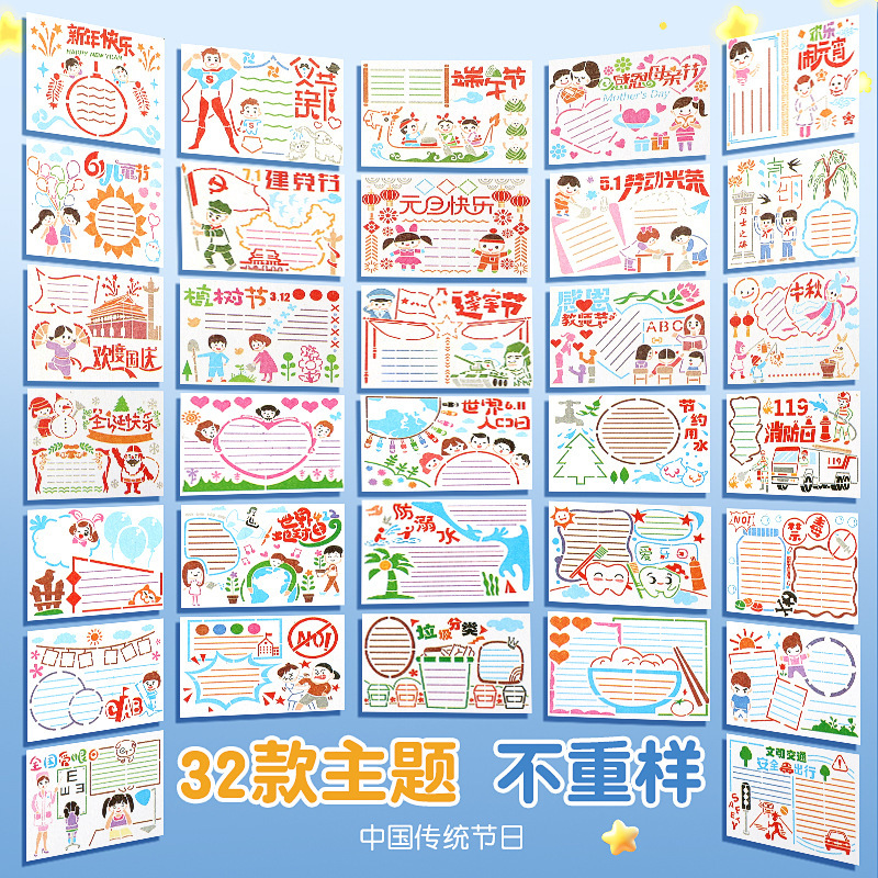 A4 Handwritten Newspaper Template Hollow Painting Year-round Holiday Campus DIY tabloid template ruler student painting tool gift A4 Handwritten Newspaper Template Hollow Painting Year-round Holiday Campus DIY tabloid template ruler student painting tool gift