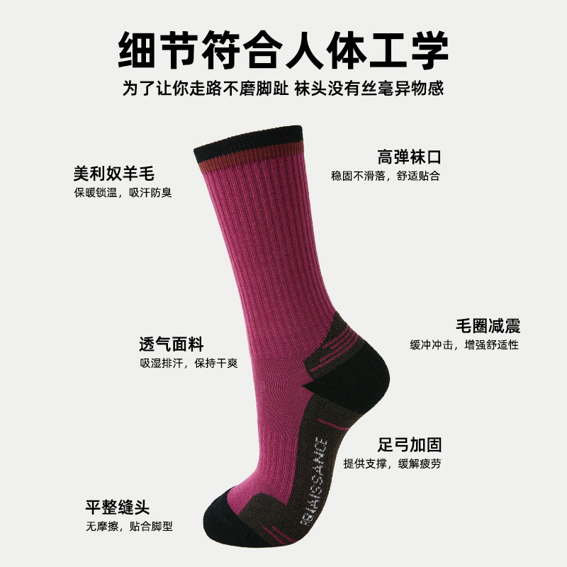 Renaissance Outdoor Merino Wool Men's and Women's Hiking and Cross-Country Running Sole Shock-Absorbing Sports Socks