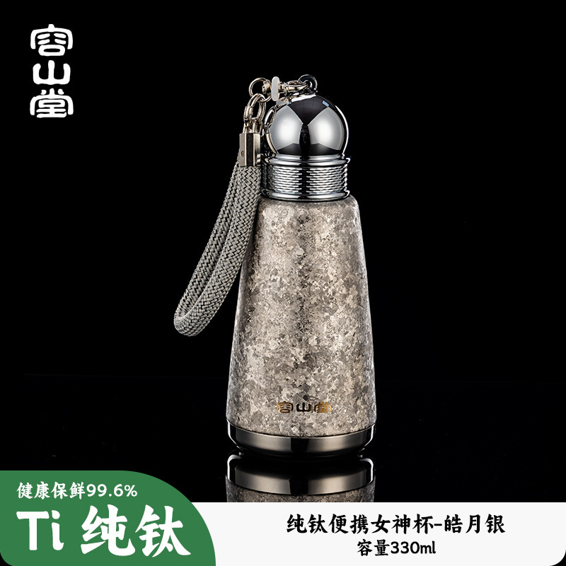 容山堂纯钛保温杯带吸管高颜值商务保温杯随手杯女生水杯旅行便携|undefined
