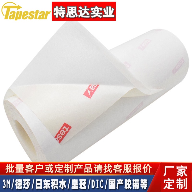 德莎tesa52017柔版印刷贴版专用双面胶不残胶感光树脂贴板胶带
