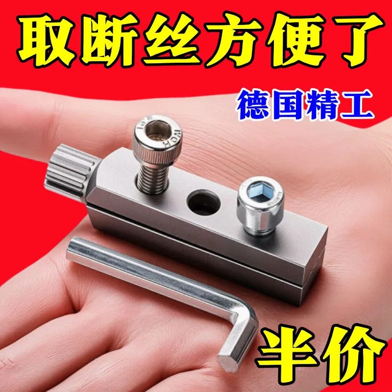 新款水龙头角阀断丝内丝取出器丝锥反丝水管断裂断头螺丝工具