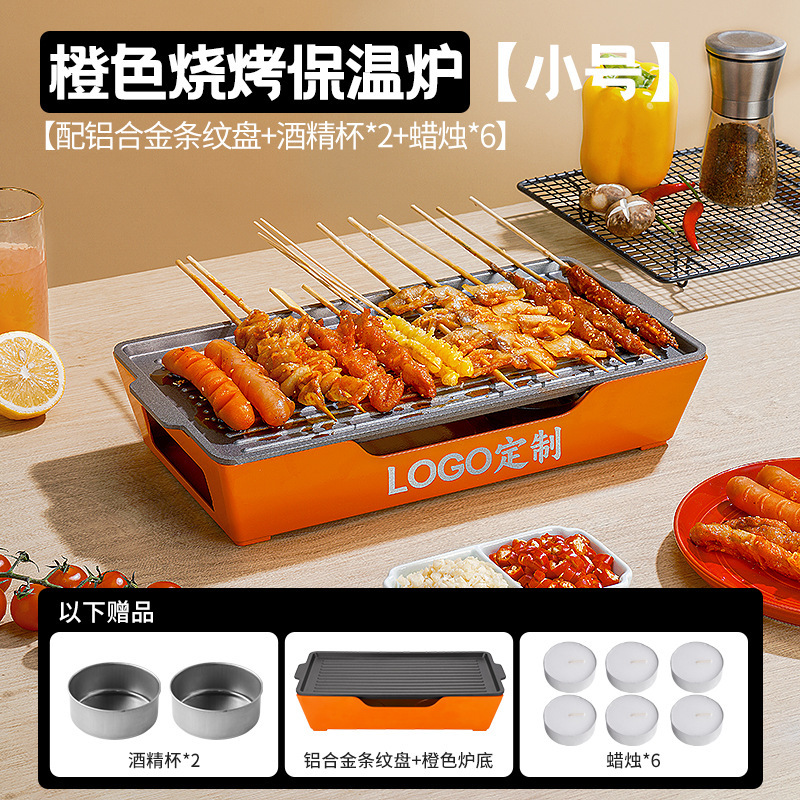 烧烤保温炉保温盘商用家用烧烤店吸油纸餐厅蜡烛酒精烤串加热炉子|undefined