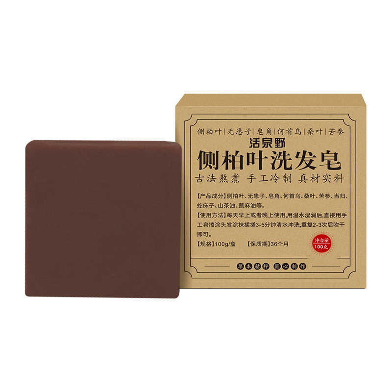 侧柏叶洗发皂固体养发皂何首乌护发皂草本乌发皂乌斯曼洗发手工皂|undefined