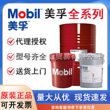 美孚MOBIL SM 16 食品级全合成齿轮油