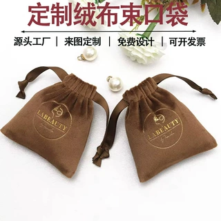 厂家直销珠宝包装小绒布袋定制抽绳首饰珠宝丝绒袋粉色绒布束口袋
