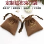 定制粉色绒布包装束口袋