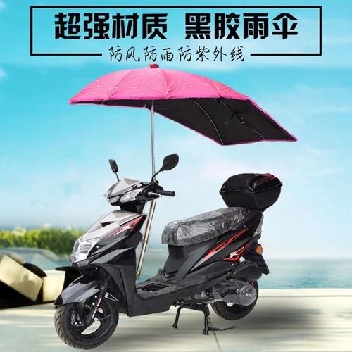 Motorcycle-specific rain umbrella for windproof and waterproof riding—detachable, convenient, and automatic for electric bikes.