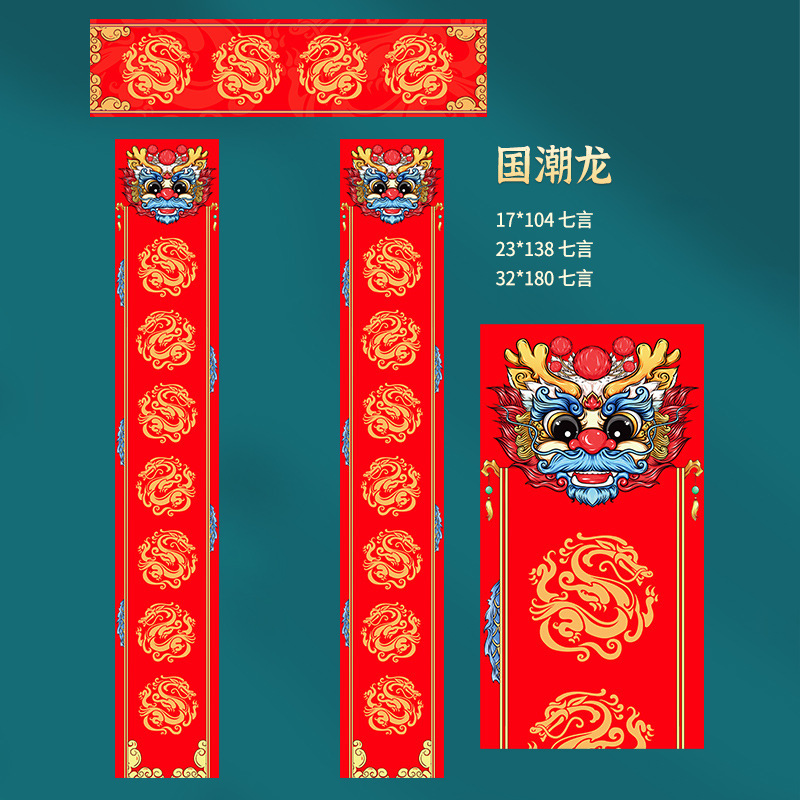 バティック対句紙、白紙手書き春節対句紙、赤紙、万年紅和紙、祝福文字入り紙、手書き対句、卸売メーカー|undefined