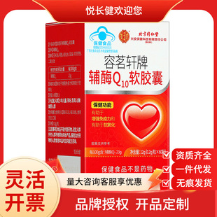 ��ͬ��͢��������܎���oøQ10ܛ�z��12g һ�����l ����r��