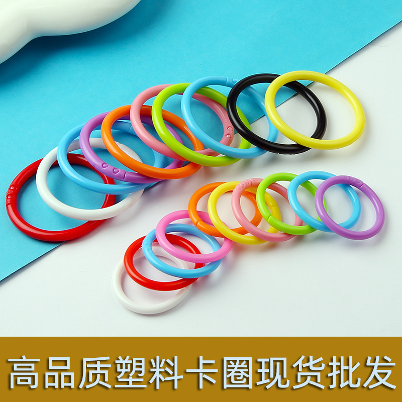 厂家直销卡片收纳塑料环扣创意手账本固定钥匙扣公仔活动页装订圈