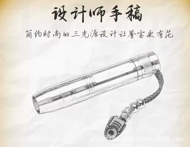 Identification Flashlight for Jade, Three Light Sources, Strong Light, Tobacco and Alcohol Identification, 365Nm Banknote Inspection, Purple Light, Ultraviolet Light