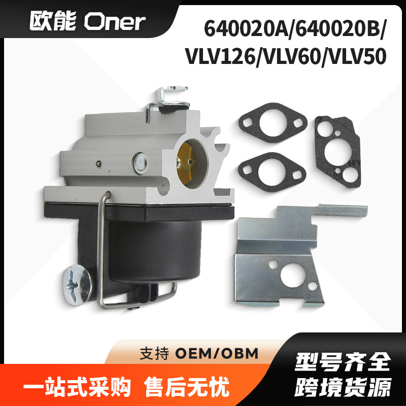 632671A  640020B化油器 640020A VLV126 VLV60 VLV50 143016500