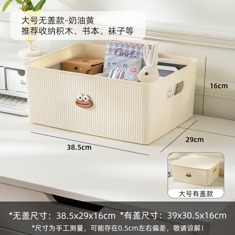 ドーパミンデスクトップ収納ボックス寮スナック化粧品ボックス寝室ストライプ収納バスケット収納ボックス蓋付き|undefined