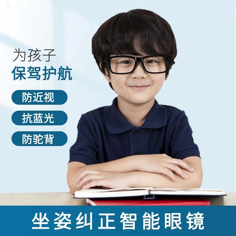 廠家直供新創意坐姿矯正器護眼眼鏡學生寫字讀書坐勢糾正器