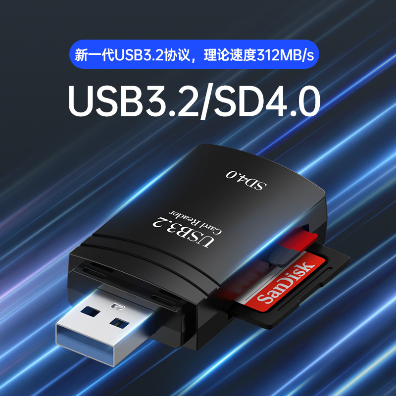 USB4.0 カードリーダー UHS-II 高速 4.0 ラップトップ SD/TF デュアルカード同時読み取り新しいカードリーダー|undefined
