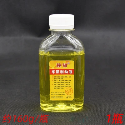 Suitable for electric vehicle disc Brake fluid - approximately-160gbottle-1-bottle