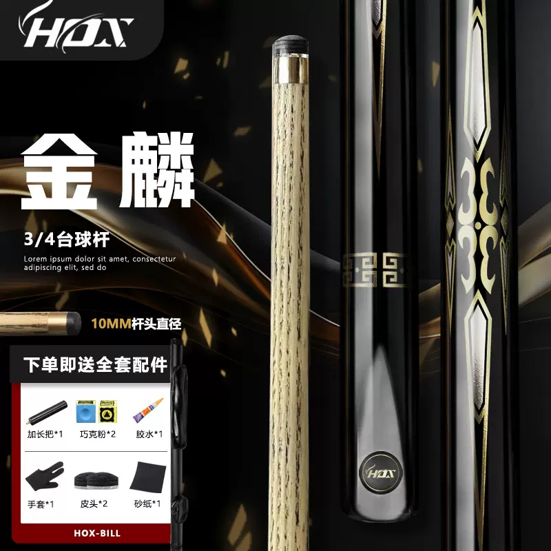 球杆专业中八手工杆小头专用美式8斯诺克黑8球台批发裸杆套装