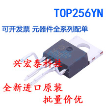 TOP256YN TOP256Y 直插 TO220 电源管理IC芯片 全新进口原装