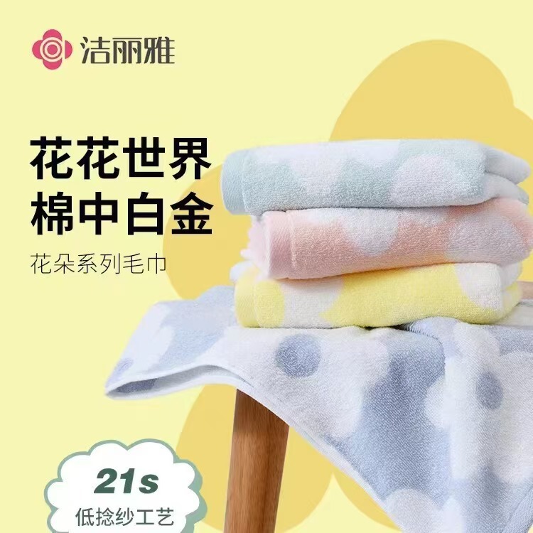 Jialiya Chuntian Flower Cotton Jacquard Towel Adult Men and Women Pure Cotton Soft Bath Towel Jialiya Chuntian Flower Cotton Jacquard Towel Adult Men and Women Pure Cotton Soft Bath Towel