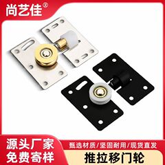 箪笥のドアの輪のステンレスの溝の銅の輪の旧式の箪笥の木の扉の下の滑車は引き戸の軌道の凹凸のローラーを押します。