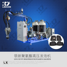 领新PU发泡机 汽车地毯聚氨酯发泡机 自结皮聚氨酯高压发泡机定制
