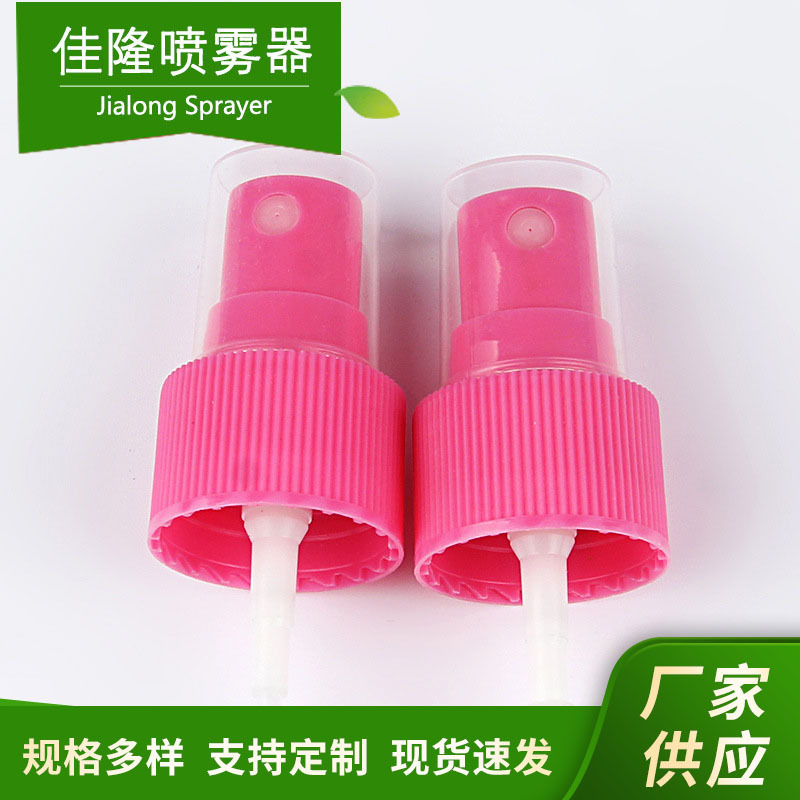 供应pp塑料喷头喷雾 化妆品爽肤水香水小喷头 多色可选
