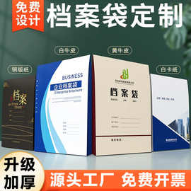 档案袋定制文件袋牛皮纸黄牛文档袋a4袋房产合同家装定制档案袋