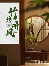 新中式竹叶竹影卡布灯箱软膜玄关屏风茶楼茶室奶茶店动感门头广告