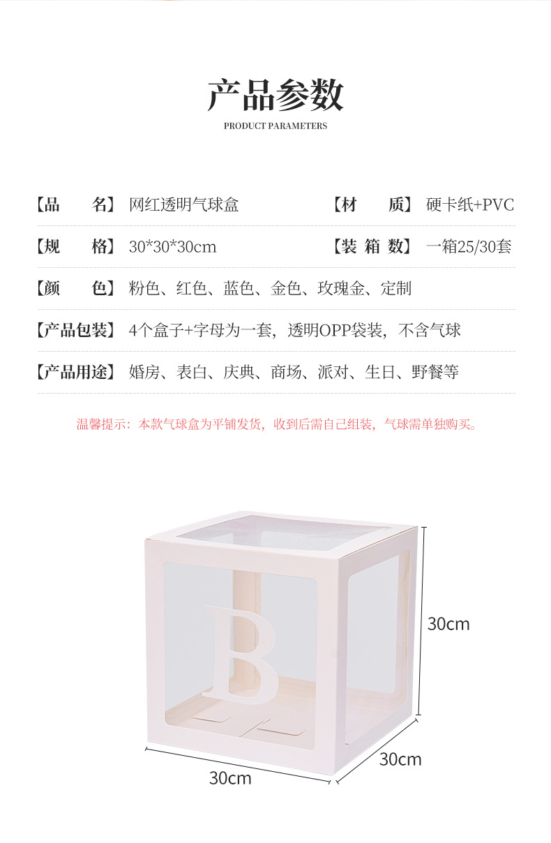 气球礼盒详情页_02.jpg