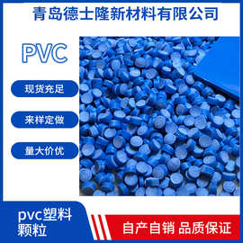 pvc塑料颗粒环保级塑料粒子硬质注塑级挤出级聚氯乙烯原料颗粒