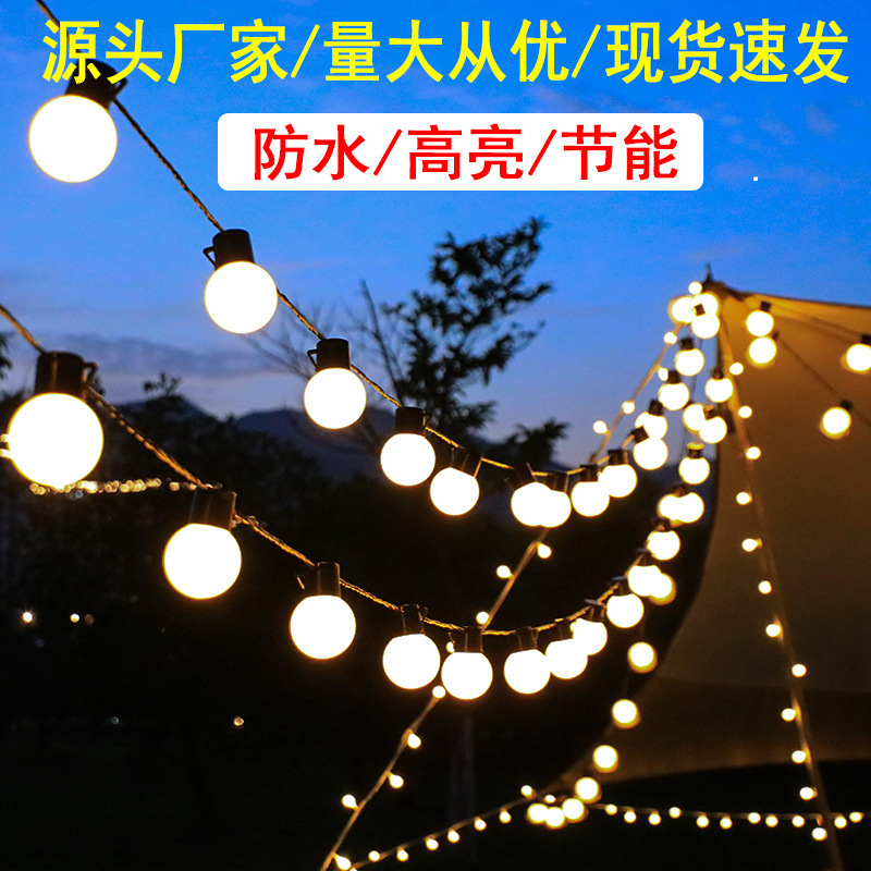 户外露营氛围灯led圆球灯串彩灯闪灯庭院婚庆吊顶防水装饰球泡灯