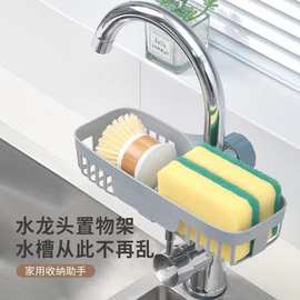 水龙头置物架厨房水龙头置物架厨房沥水篮水槽边海绵抹布收纳架子