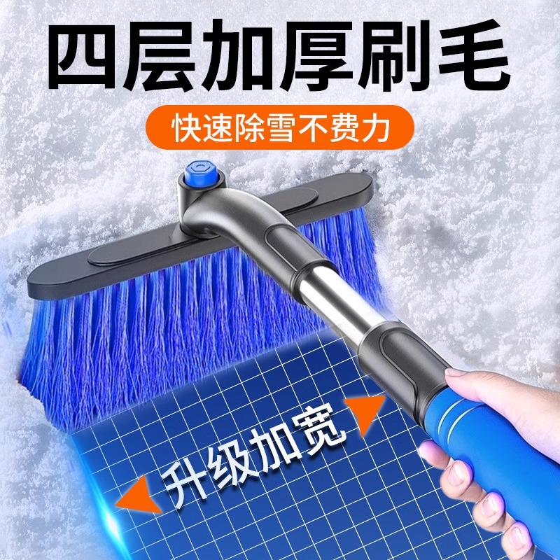 Snow Sweeper Brush Snow Removal Shovel Car Snow Scraper Artifact Car Glass Defrosting Ice Removal Shovel Multifunctional Snow Removal Tool