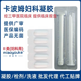 私处&痔疮护理（械字号）;私处保养;敷料贴