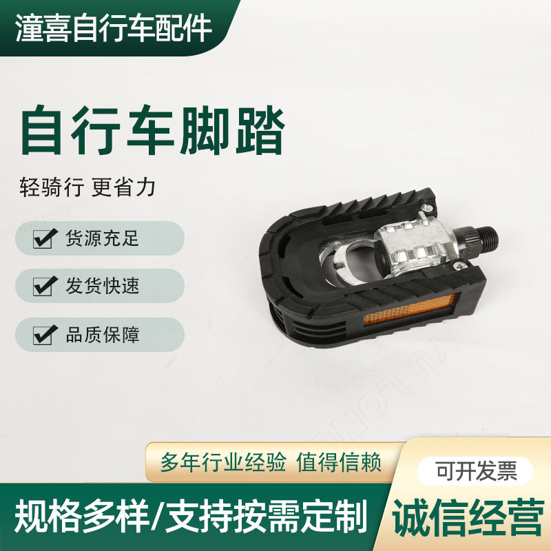 New road mountain bike pedal manufacturers spot pedals universal pedal accessories alloy non-slip pedals