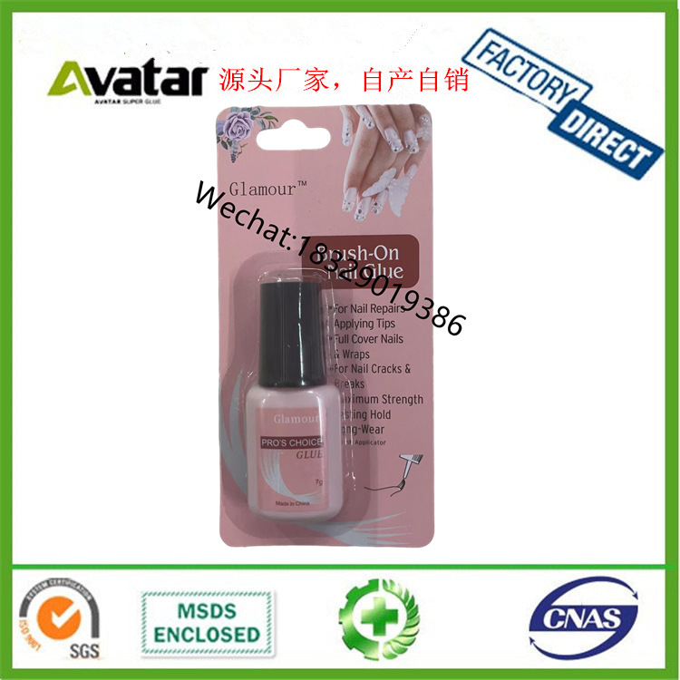 甲片胶水粉标 美甲胶水 低气味带刷头美甲贴钻指甲ANTONIO DC DG