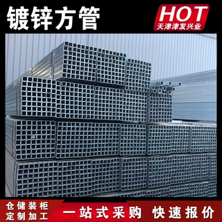 厂家直供镀锌方管 矩形钢管 薄壁厚壁方通 工程搭建专用 无缝方管
