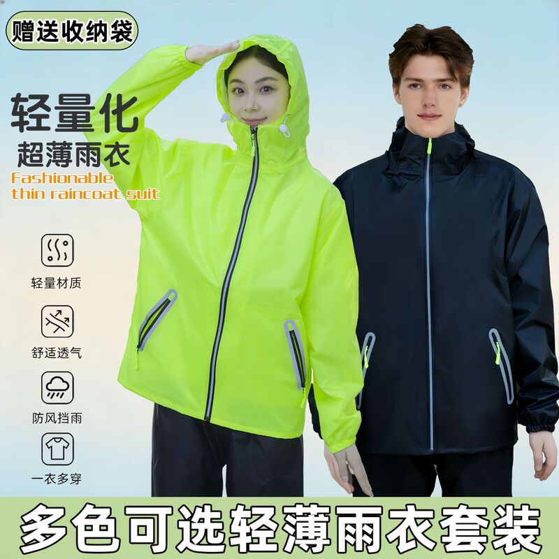 Ultra-Thin Raincoat and Rain Pants Set, Full-Body Storm-Proof, Stylish, Unisex, Separate Pieces, Lightweight, Breathable, Outdoor Cycling Rainwear Ultra-Thin Raincoat and Rain Pants Set, Full-Body Storm-Proof, Stylish, Unisex, Separate Pieces, Lightweight, Breathable, Outdoor Cycling Rainwear