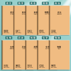 Sijin Notebook Wholesale B5 Student Subject Rubber Cover Notepad Chinese Mathematics English Workbook Soft Side Copy