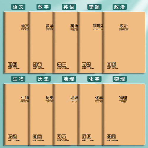 Sijin Notebook Wholesale B5 Student Subject Rubber Cover Notepad Chinese Mathematics English Workbook Soft Side Copy