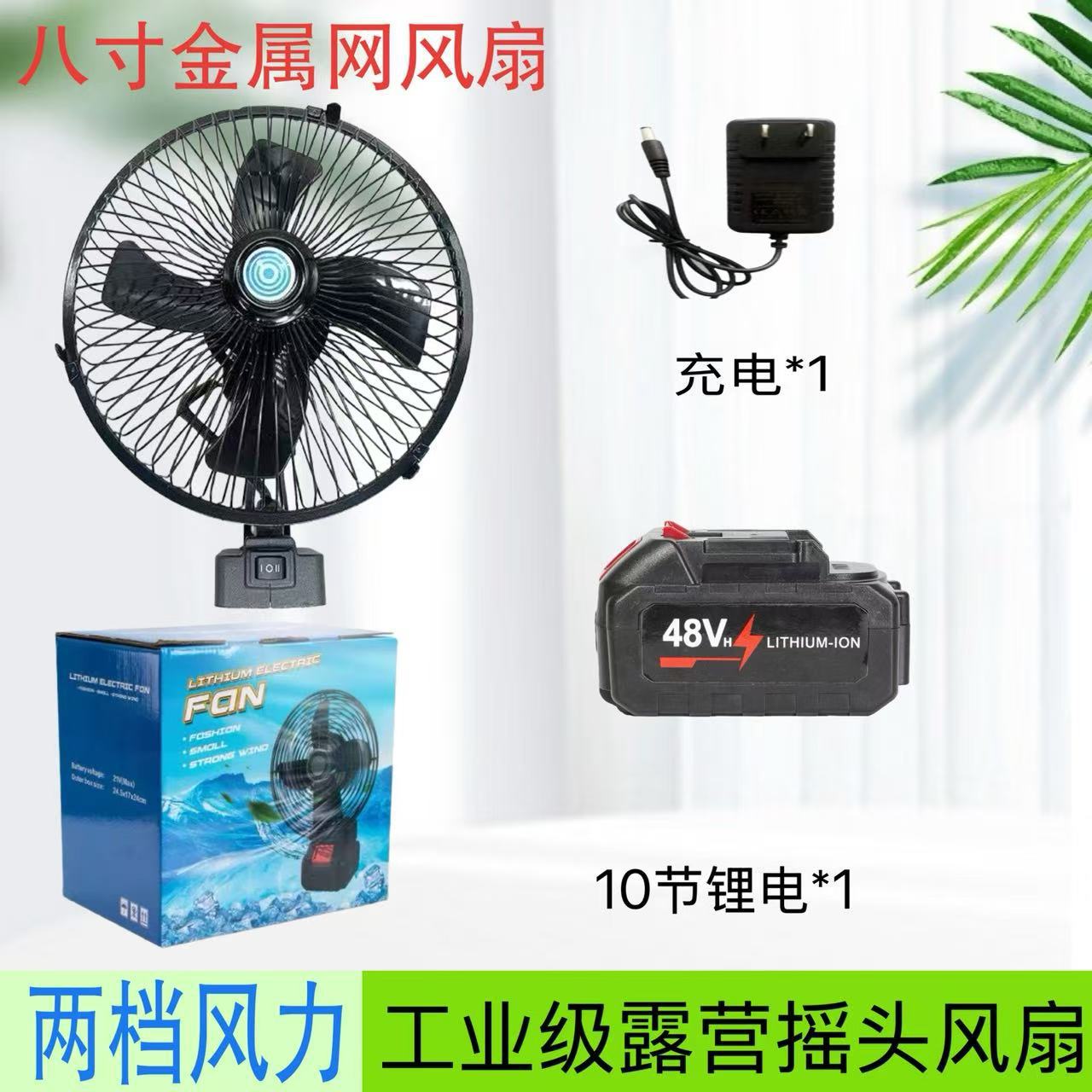 8inch [10셀 48HV 배터리 1개, 충전기 1개 포함] 2단 풍속, 회전 기능