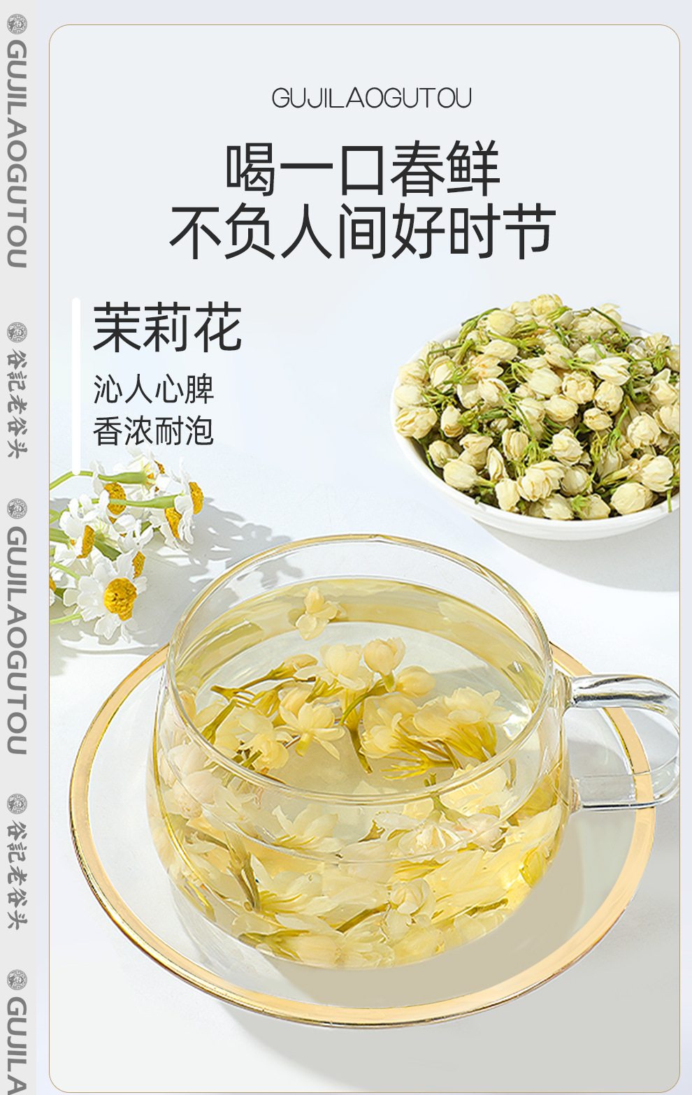 Jasmine Tea Loose Leaf Snow Flake Fragrant Jasmine Green Tea 30g Box quality and texture